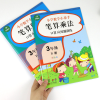 2020春新版小学数学同步拓展小帮手三年级下册笔算除法笔算乘法练习册同步课堂课时练每日一练口算心算笔算两位数乘除人教版R