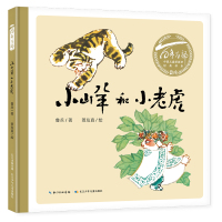 儿童绘本3-4-5-6一8岁幼儿园老师推荐学前阅读小班中班大班亲子共读故事书硬壳精装自我保护系列安全教育三岁宝宝益智早教