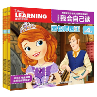 我会自己读第4级正版 全套6册迪士尼学而乐 一二三年级课外书必读经典书目注音版带拼音 老师推荐书排行榜儿童故事书 睡