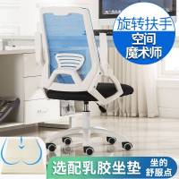 杞沐电脑椅家用会议办公椅升降转椅职员学习网布座椅人体工学靠背椅子