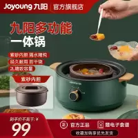 九阳(Joyoung)电炖锅 多功能料理锅电火锅电煮锅 家用2L电火锅 DG20G-GD160(绿)