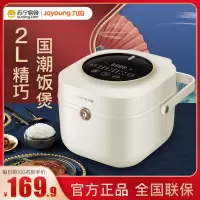 九阳(Joyoung)电饭煲迷你智能百年食盒2L复古多功能电饭锅预约定时不粘内胆 F20FZ-F131榛果白