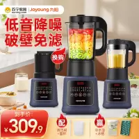 九阳(Joyoung)破壁机1.75L大容量家用豆浆机加热智能多功能破壁料理机榨汁磨粉果汁机辅食机 L18-Y91A