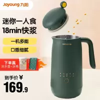 九阳(Joyoung) 破壁豆浆机 迷你低音破壁机350mL一人食小型榨汁机全自动家用多功能豆浆机D120复古绿