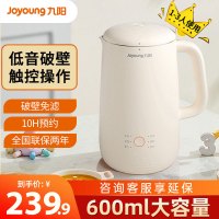 九阳(Joyoung)破壁豆浆机迷你2-3人家用小型破壁机600ml小容量一人食免滤全自动单人米糊果汁 D520