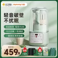 九阳(Joyoung) 破壁机 轻音舱45分贝1.5升低音家用豆浆机柔音降噪榨汁机料理机辅食机 L15-P919