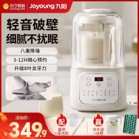 九阳(Joyoung) 破壁机 轻音仓隔音罩1.2L低音破壁机家用豆浆机榨汁机果汁机米糊辅食料理机正品官方旗舰店P199