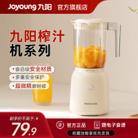 九阳(Joyoung)料理机家用多功能榨汁机智能搅拌机婴儿辅食机果汁杯碎冰干磨机绞肉机豆浆小米糊 单杯款L6-L621A