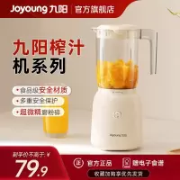 九阳(Joyoung)料理机家用多功能榨汁机智能搅拌机婴儿辅食机果汁杯碎冰干磨机绞肉机豆浆小米糊 单杯款L6-L621A