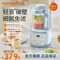 九阳(Joyoung)破壁机轻音家用大容量1.5L隔音罩降噪智能预约高速破壁一机多能榨汁机豆浆机 破壁机P515