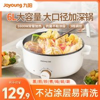 九阳(Joyoung)电煮锅6L大容量电火锅 电热锅蒸煮一体电蒸锅 宿舍小锅多功能小电锅煎涮锅不粘涂层HG60-G100