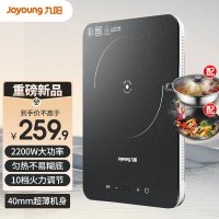 九阳(Joyoung) 电磁炉电磁灶一键爆炒2200W家用火锅炉触控按键耐用面板大功率 C22S-N615