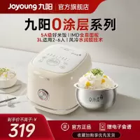 九阳(Joyoung)电饭煲家用电饭锅0涂层不锈钢球形内胆3L升多功能2-6人智能预约蒸饭锅 [5A好米饭]30N1