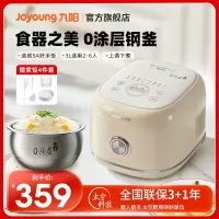 九阳(Joyoung)电饭煲家用电饭锅0涂层不锈钢球形内胆3L升多功能2-6人智能预约蒸饭锅 [5A好米饭]30N1