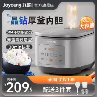 九阳(Joyoung)4升3~8人家用电饭煲电饭锅大火力柴火饭多功能焖煮防溢薄盖高颜晶钻耐磨4L电饭煲F-40FZ585