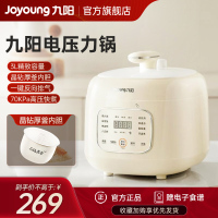 九阳(Joyoung)电压力锅家用小型迷你电高压锅饭煲排气多功能全自动不粘2-3人Y-30H25