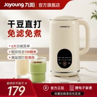 九阳(Joyoung) 豆浆机450ml容量免煮免滤全自动家用破壁豆浆机1-2人食迷你多功能豆浆机 D125