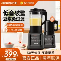 九阳(Joyoung)破壁机1.75L大容量家用豆浆机加热智能多功能破壁料理机榨汁磨粉果汁机辅食机 L18-Y903-C