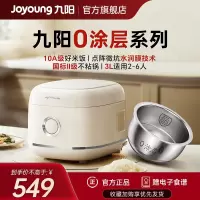 九阳(Joyoung) [2代0涂层]3L2-6人家用多功能电饭煲电饭锅316L不锈钢内胆点阵微坑无涂层3L 30N1S