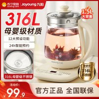 九阳(Joyoung) 养生壶 1.5L煮茶壶煮茶器 玻璃花茶壶 316不锈钢烧水壶电热水壶 K15D-WY301