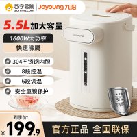 九阳(Joyoung)电热水瓶热水壶 5.5L大容量 恒温水壶 家用电水壶烧水壶 K55ED-WP130