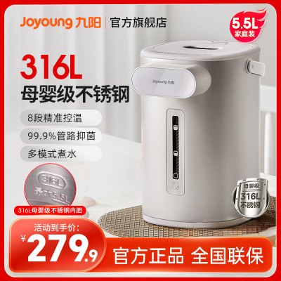 九阳(Joyoung)电热水瓶热水壶 5.5L大容量316L不锈钢 恒温水壶 家用电水壶烧水壶 K55ED-WP530