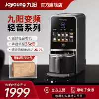 九阳(Joyoung)破壁机 豆浆机免手洗1.2L大容量不用手洗家用全自动多功能变频轻音破壁机 DJ12-K7Pro