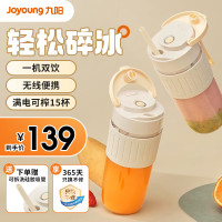 九阳(Joyoung)榨汁机便携 家用多功能迷你自动果汁机小型料理机充电随行搅拌杯 L3-LJ520 粉色