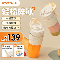 九阳(Joyoung)榨汁机便携 家用多功能迷你自动果汁机小型料理机充电随行搅拌杯 L4-LJ525白色