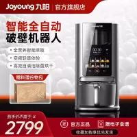九阳(Joyoung)破壁机 全自动智能破壁料理机器人 全营养智能萃取 免手洗变频轻音降噪预约豆浆机 3-4人用 Y8