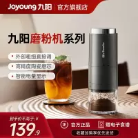 九阳(Joyoung) 磨粉机 家用磨豆机现磨咖啡研磨机 多功能料理机小型 搅拌机超细五谷杂粮粉碎机 S1-LM510