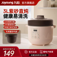 九阳(Joyoung) 电炖锅 3升大容量紫砂锅 家用多功能预约煮粥煲汤锅 DG30Z-GD501