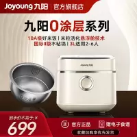 九阳(Joyoung)电饭煲全新升级3代不粘0涂层 3升家用容量2~3人 316L不锈钢内胆IH加热 30N1U