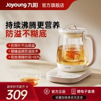 九阳(Joyoung)养生壶1.5L 防溢沸萃0氟 小气泡防糊 玻璃滤网 智能炖煮 24H预约+保温 15WY1J