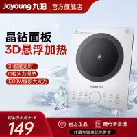 九阳(Joyoung)电磁炉 2200W大功率家用电磁灶火锅炉一体微晶面板一键爆炒炒菜智能定时 C22S-N219-A4