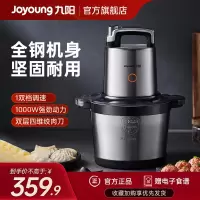 九阳(Joyoung) 绞肉机 家用5L大容量 电动多功能料理机搅拌切菜绞馅 全钢配置绞肉机 S50-LA580