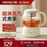 九阳(Joyoung)智能养生壶烧水壶电热水壶玻璃恒温壶 家用办公室1L泡茶煮茶一体器 K10D-WY152