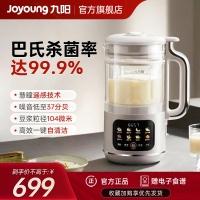 九阳(Joyoung) 变频轻音降噪豆浆机 1.2L家庭容量2-4人用 家用全自动多功能破壁机 DJ12X-D365