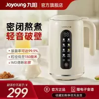 九阳(Joyoung) 豆浆机1-2人小型全自动免煮 破壁免滤 预约时间多功能破壁机料理机辅食机 DJ12X-D640