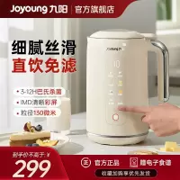 九阳(Joyoung)破壁机0.8-1.2L豆浆机 IMD彩屏可预约2-4人用易清洗家用全自动料理机榨汁机D650