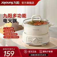 九阳(Joyoung) 家用分体式电火锅 涮煮焖炖煎烤多功能锅 一锅多用电煮锅 HG25-G211