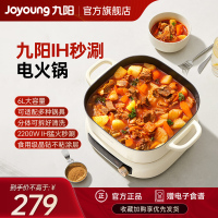 九阳(Joyoung) 电火锅 6L家用多功能电煮锅电炒锅电热锅 家用大容量多用途电锅 HG60-G850