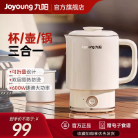 九阳(Joyoung)便携式烧水壶 电水壶折叠不锈钢烧水杯 旅行露营出差家用水壶0.6L K06FD-WZ5
