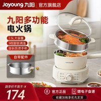 九阳(Joyoung)电煮锅 电火锅 电热锅 电炒锅2.5L升小电锅分体式 多用途炒菜泡面锅 HG25-GC20S