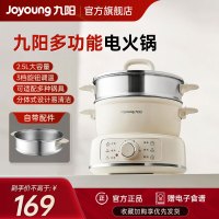 九阳(Joyoung)电煮锅 电热锅小电锅宿舍电炒锅 学生寝室2.5L泡面电火锅多功能锅[蒸笼款]HG25-G211S