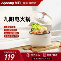 九阳(Joyoung) 电煮锅 多功能不粘内胆电热锅电火锅 学生宿舍小锅煮面锅电蒸锅 2L无蒸屉 HG20-G185