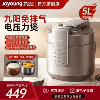 九阳(Joyoung)轻音免排汽0感系列电压力锅压力煲 5L家用快开盖高压锅0涂层电饭煲 Y-50H510