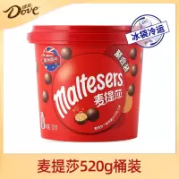 麦提莎麦丽素脆心巧克力球520g桶装糖果休闲零食儿童休闲饼干零食