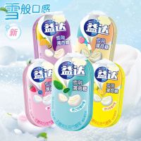 益达新品雪融无糖薄荷糖2盒/3盒装夹心充气多口味糖果盒装小粒随身清新口味
