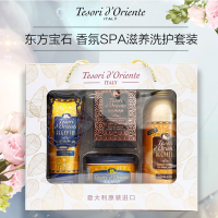 东方宝石香氛SPA滋养洗护套装四件套